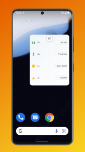 اسکرین شات 8 برنامه ‏‏‏موز چند ؟ دلار چند ؟