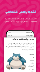 اسکرین شات 9 برنامه کتونی وِوِلا