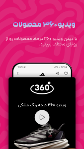 اسکرین شات 3 برنامه کتونی وِوِلا