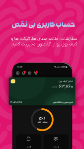 اسکرین شات 7 برنامه کتونی وِوِلا