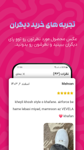 اسکرین شات 5 برنامه کتونی وِوِلا