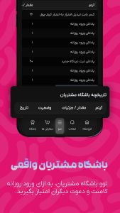 اسکرین شات 6 برنامه کتونی وِوِلا