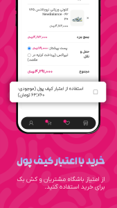 اسکرین شات 8 برنامه کتونی وِوِلا
