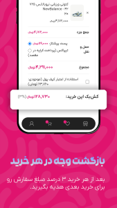اسکرین شات 4 برنامه کتونی وِوِلا