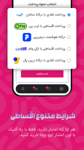 اسکرین شات 2 برنامه کتونی وِوِلا
