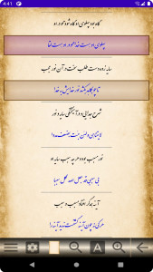 اسکرین شات 6 برنامه اشعار مولانا (مولوی)