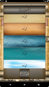 اسکرین شات 8 برنامه اشعار سعدی