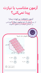 اسکرین شات 2 برنامه ‏لایوبوک - آموزش گام‌به‌گام - LiveBook