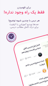 اسکرین شات 5 برنامه ‏لایوبوک - آموزش گام‌به‌گام - LiveBook