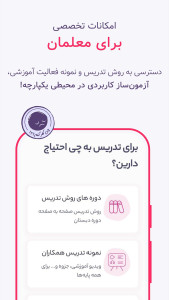 اسکرین شات 7 برنامه ‏لایوبوک - آموزش گام‌به‌گام - LiveBook