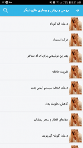 اسکرین شات 6 برنامه نسخه های طبی دکتر خیراندیش