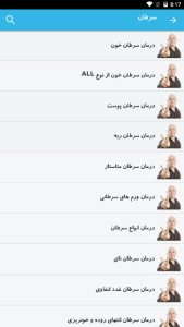 اسکرین شات 6 برنامه نسخه های دکتر تبریزیان
