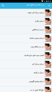 اسکرین شات 3 برنامه نسخه های دکتر تبریزیان
