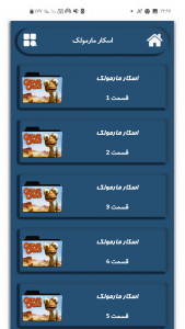 اسکرین شات 2 برنامه اسکار مارمولک