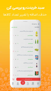 اسکرین شات 3 برنامه سوپرمارکت آنلاین کوکوناد