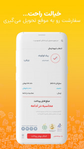 اسکرین شات 4 برنامه سوپرمارکت آنلاین کوکوناد