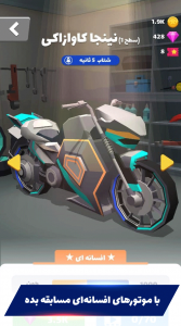 اسکرین شات 2 بازی موتوفایت