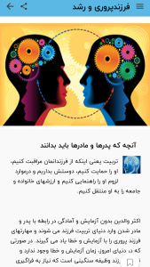 اسکرین شات 11 برنامه روانشناسی♚