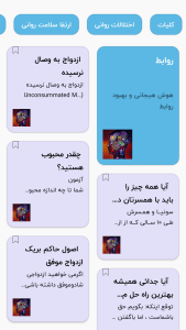 اسکرین شات 3 برنامه روانشناسی♚