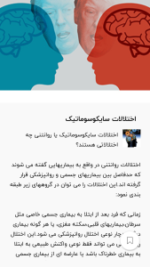 اسکرین شات 4 برنامه روانشناسی♚