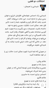 اسکرین شات 2 برنامه روانشناسی♚