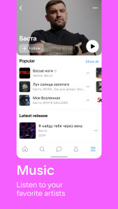 اسکرین شات 3 برنامه VK: music, video, messenger