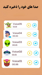 اسکرین شات 8 برنامه تغییر صدا/پیشرفته