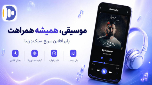 اسکرین شات 1 برنامه ووکا بیت