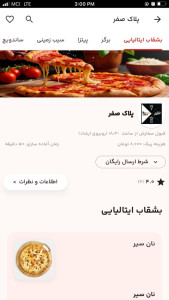 اسکرین شات 11 برنامه وورآل
