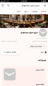 اسکرین شات 8 برنامه وورآل