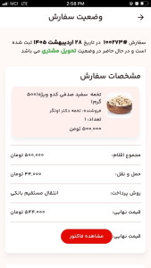 اسکرین شات 6 برنامه وورآل