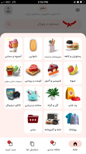 اسکرین شات 2 برنامه وورآل