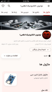 اسکرین شات 10 برنامه وورآل