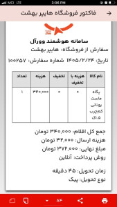 اسکرین شات 12 برنامه وورآل