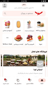اسکرین شات 1 برنامه وورآل