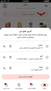 اسکرین شات 3 برنامه وورآل