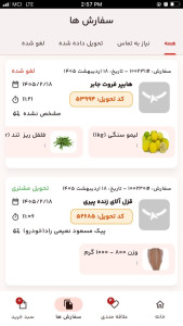 اسکرین شات 5 برنامه وورآل