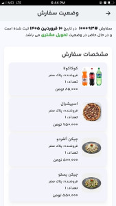 اسکرین شات 4 برنامه ‏وورآل پیک