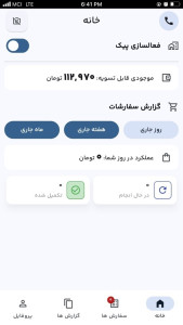 اسکرین شات 1 برنامه ‏وورآل پیک