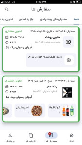 اسکرین شات 2 برنامه ‏وورآل پیک