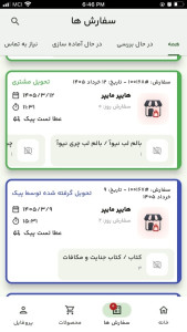 اسکرین شات 2 برنامه ‏‏وورآل تامین کنندگان