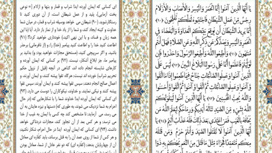 اسکرین شات 3 برنامه قرآن کریم