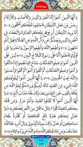 اسکرین شات 2 برنامه قرآن کریم