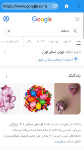 اسکرین شات 3 برنامه مرورگر