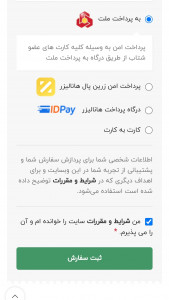 اسکرین شات 7 برنامه فروشگاه هانا لیزر