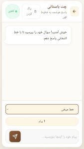 اسکرین شات 3 برنامه تبدیل متن به خطوط باستانی