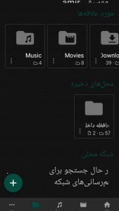 اسکرین شات 2 برنامه پخش کننده موسیقی