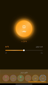 اسکرین شات 5 برنامه ماساژ پلیر 🎵
