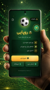 اسکرین شات 7 بازی ‏‏روپایی: رقابت قهرمانان فوتبال