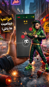 اسکرین شات 2 بازی ‏‏روپایی: رقابت قهرمانان فوتبال